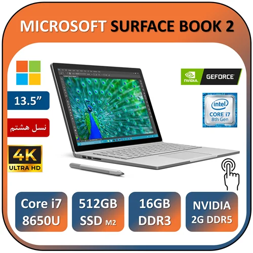 لپ تاپ مایکروسافت استوک مدل SURFACE BOOK 2/Core i7 8650U/16GB/512GB SSD/NVIDIA 2GB