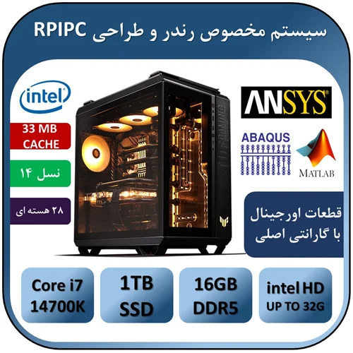 کامپیوتر نسل 14 اینتل طراحی و مهندسی آکبند+گارانتی Core i7 14700K/ RAM 16GB DDR5/512GB  SSD