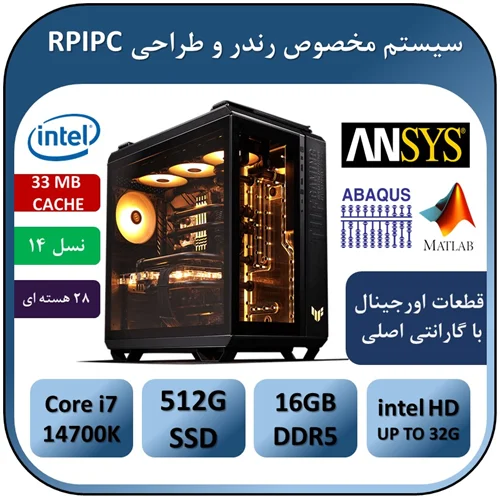 کامپیوتر مهندسی intel Core i7 14700K نسل 14 اینتل  آکبند+گارانتی یکساله intel Core i7 14700K/ RAM 16GB DDR5/51512gb SSD/GPU INTEL UHD 770