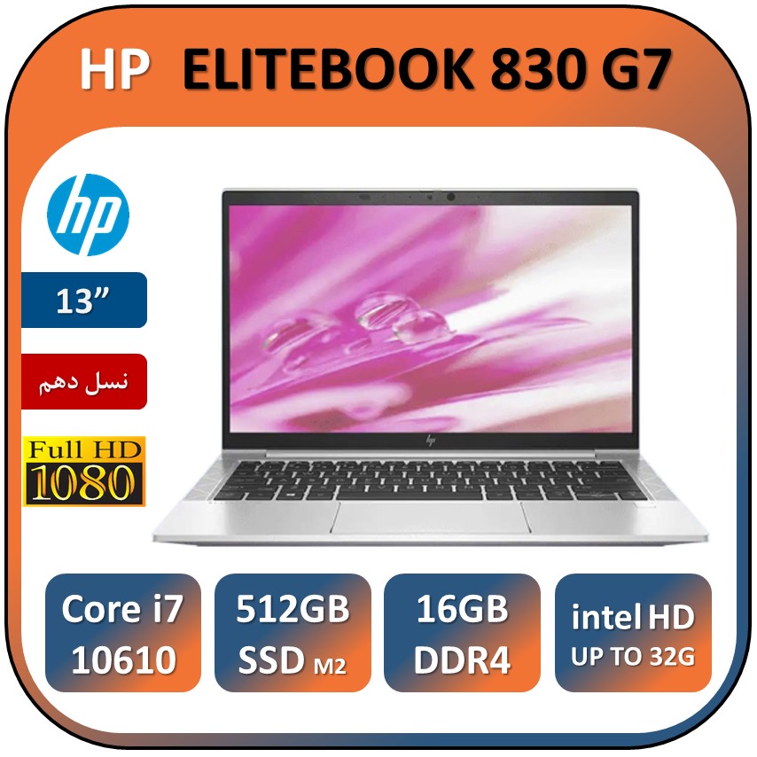 HP EliteBook 830 G7 Core i7 10610U 8GB RAM - 256GB SSD - 13.3