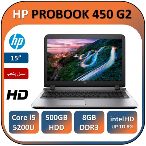 لپ تاپ اچ پی استوک مدل HP PRO BOOK 450 G2 / Core i5 5200U / 8GB DDR3/ 500GB HDD